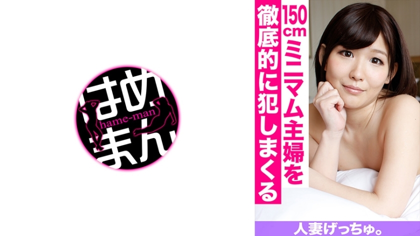 CHNYM-047 Married Woman Getchu. Maho (23) 2 CHNYM-047