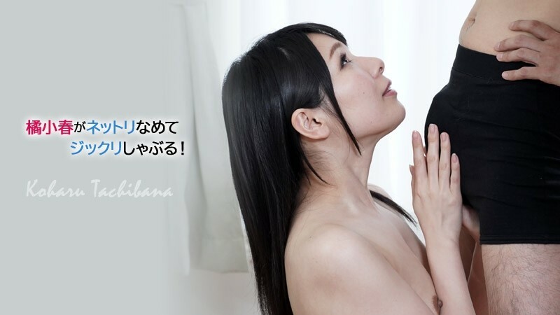 HEYZO-2969 Koharu Tachibana [Tachibana Koharu] Koharu Tachibana licks and sucks! - Adult videos HEYZO HEYZO-2969