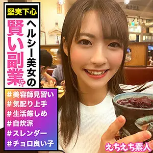 HHSI-008 Natsu HHSI-008