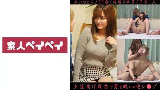 SPAY-316 Reina-san SPAY-316