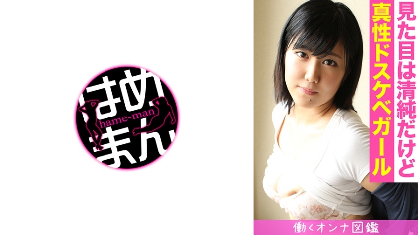 BYTCN-086 Working Woman Encyclopedia Chieri (21) 2 BYTCN-086