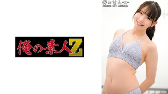 ORECO-390 Kozue-chan ORECO-390