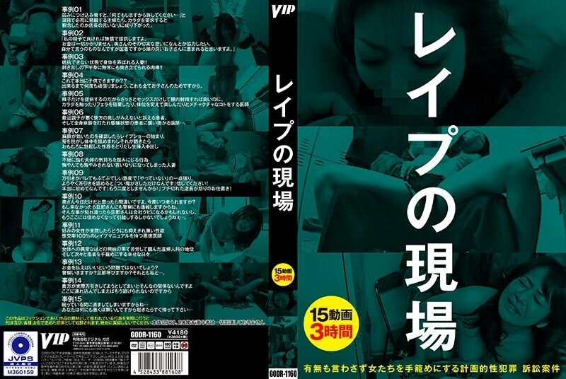 GODR-1160 เซ็นเซอร์ CENSORED