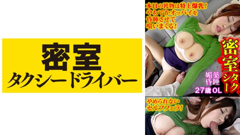 TAXD-048 เซ็นเซอร์ CENSORED