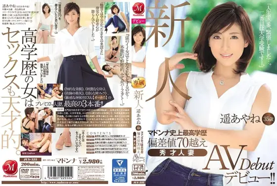 JUY-332 Rookie Ayane Haruka 35 Years Old Madonna's Highest Educational Deviation Over 70 Debuts A Talented Married Woman AV! !! JUY-332