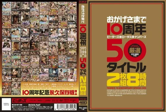 PTS-321 Thanks to you, 10th Anniversary Peter's Lotus Nampers 50 Carefully Selected Titles 8 Hours PTS-321