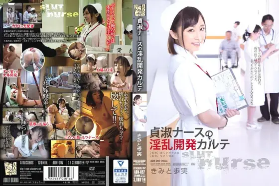 ADN-097 Nasty development chart of chaste nurse Kimi and Ayumi ADN-097