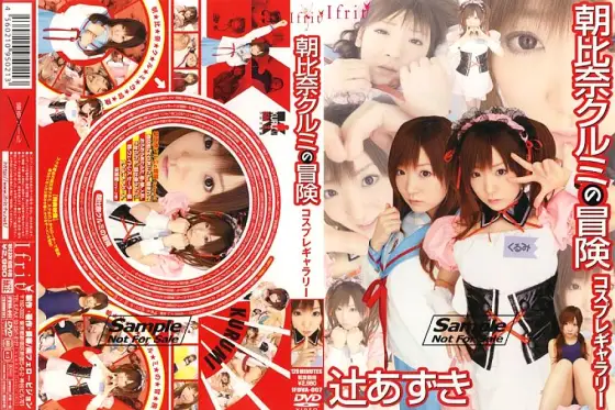 IFDVA-007 Asahina Kurumi's Adventure Cosplay Gallery IFDVA-007