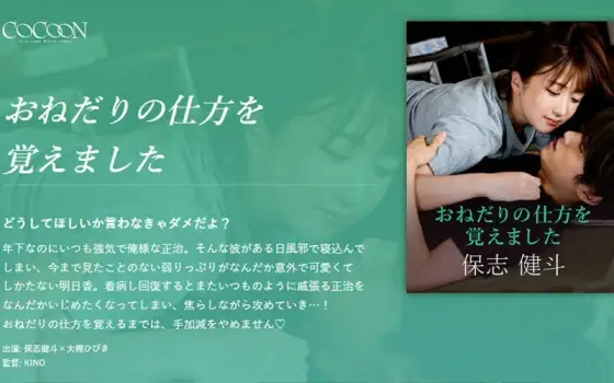 SILKC-249 I learned how to ask for something - Kento Hoshi SILKC-249