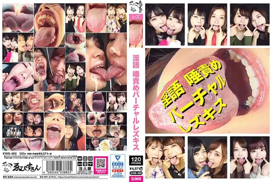 EVIS-482 Dirty Words Spit Blame Virtual Lesbian Kiss EVIS-482