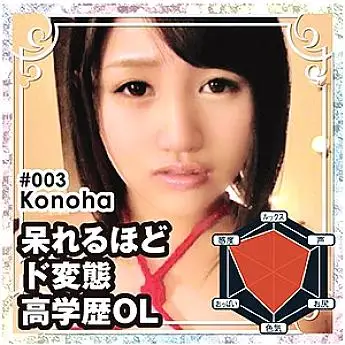 MKC-003 Konoha MKC-003