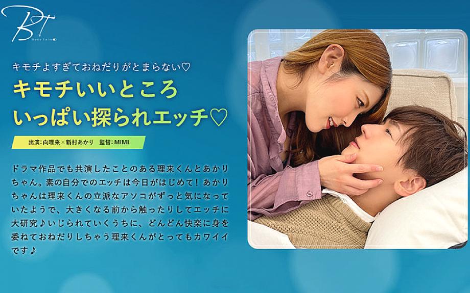 SILKBT-032 A lot of nice places are explored and have sex ◆ - Riki Mukai SILKBT-032