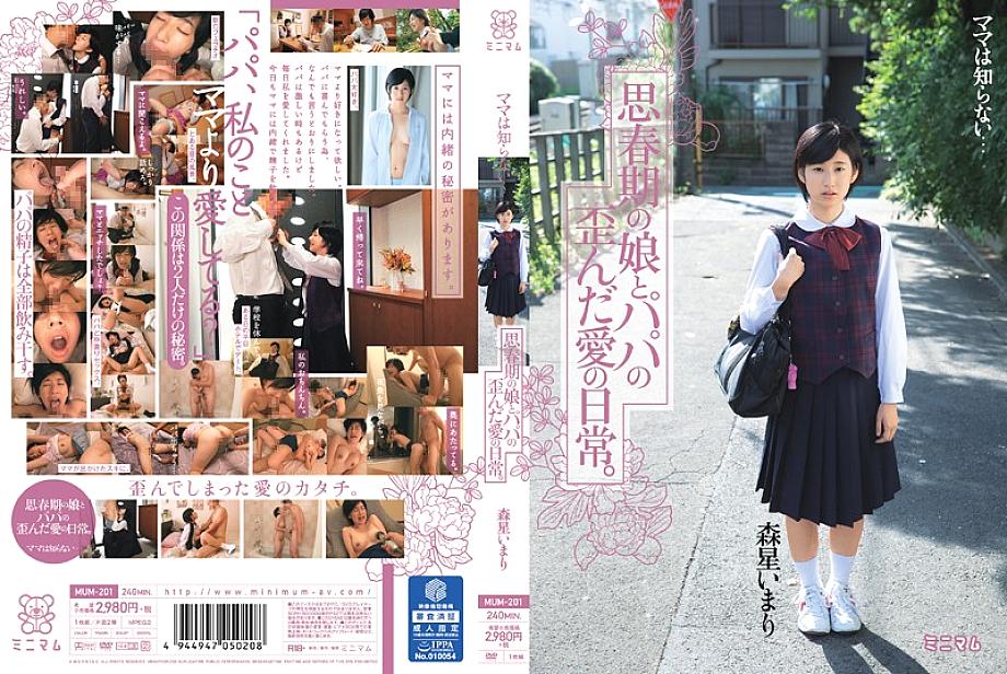 MUM-201 Mama doesn't know... The distorted love life of an adolescent daughter and her dad. Moriboshi Imari MUM-201