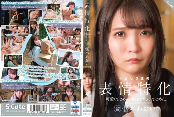 SQTE-493 sorry for being cute Sorry for the last etch. Facial Specialization Aoi Kururugi SQTE-493