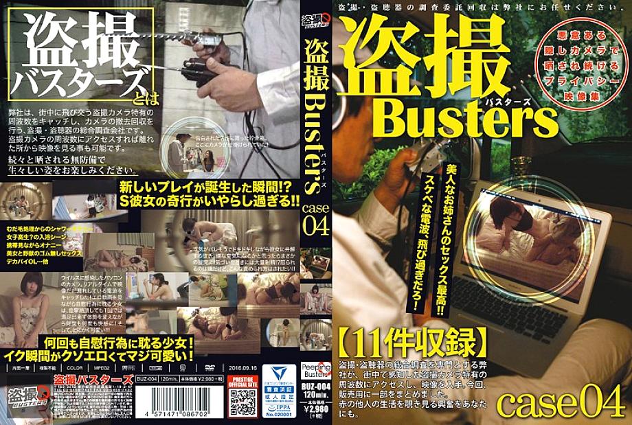 BUZ-004 เซ็นเซอร์ CENSORED