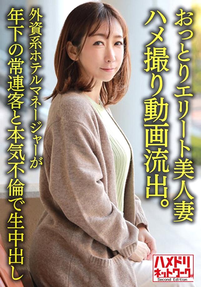 HMDNV-633 เซ็นเซอร์ CENSORED