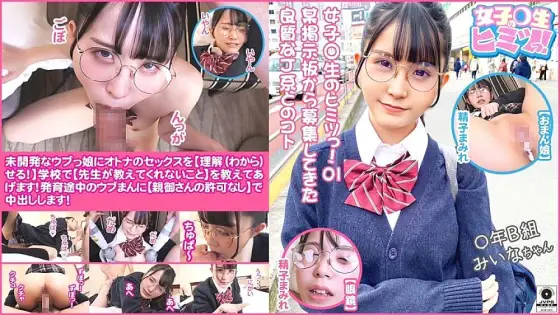 FTHT-107 # New series start # [I don't think masturbation or sex is very pleasant! ] Let the undeveloped naive girl understand adult sex! [Dangerous... Big (unprecedented) completely different] I'm going to shoot a masegaki wearing lewd panties FTHT-107