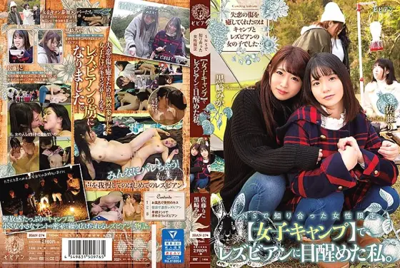 BBAN-274 I woke up to a lesbian at a women-only [women's camp] I met on SNS. Mika Kurosaki Riko Sato BBAN-274