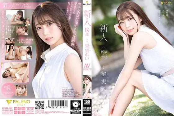 FSDSS-401 Rookie 19 Years Old Rei Nozomi AV DEBUT FSDSS-401