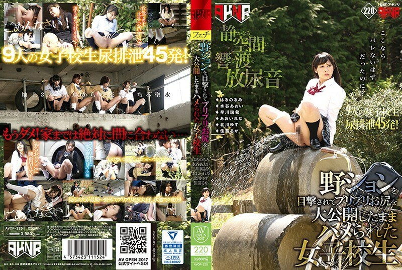 AVOP-325 School girls who were witnessed by Noshon and were fucked while keeping their ass open to the public AVOP-325