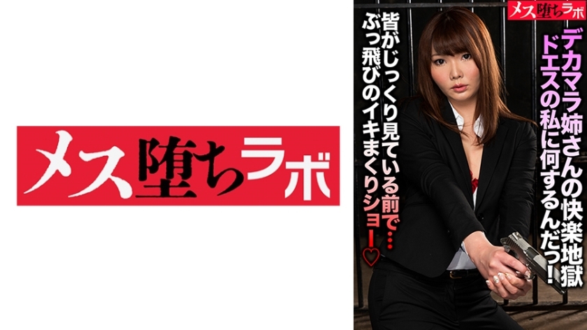 MESH-024 Big Dick Sister's Pleasure Hell - What Are You Doing To Me, A Sadist?! MESH-024