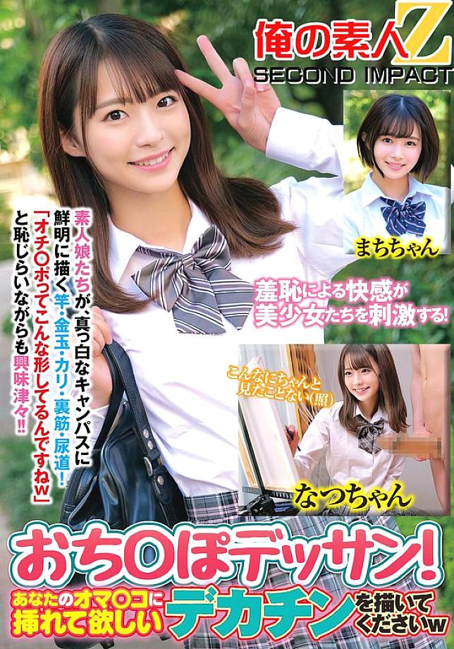 ORECS-171 เซ็นเซอร์ CENSORED