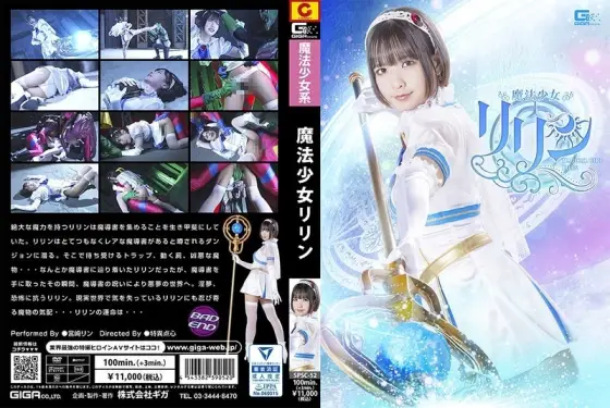 SPSC-052 Magical Girl Lilin Miyazaki Rin SPSC-052