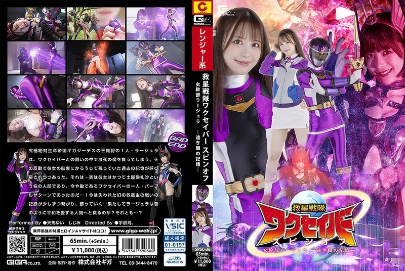 SPSC-036 เซ็นเซอร์ CENSORED