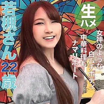HMHI-549 Wakatsuki HMHI-549