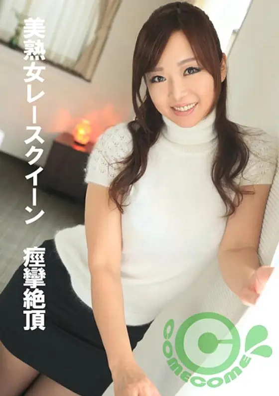 PYU-379 Beautiful mature race queen convulsing in ecstasy PYU-379