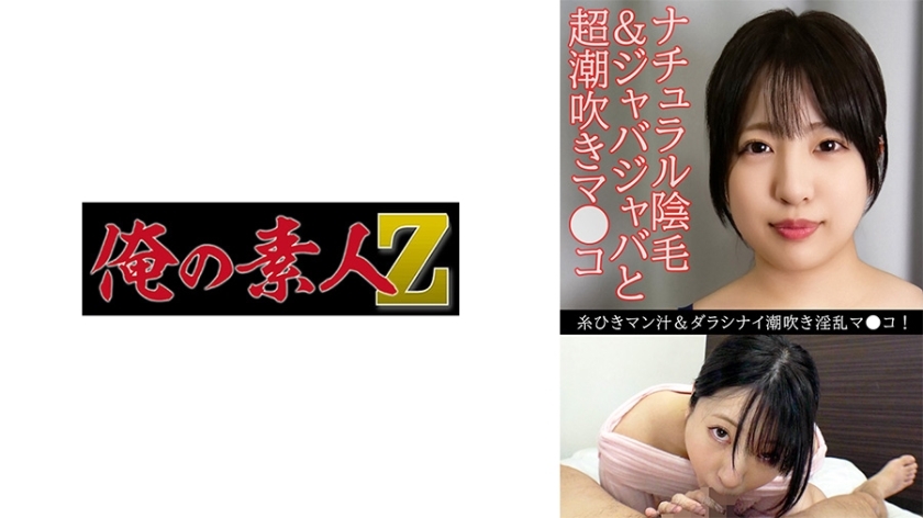 OREV-102 เซ็นเซอร์ CENSORED