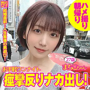 SDJ-020 Machiko-chan SDJ-020
