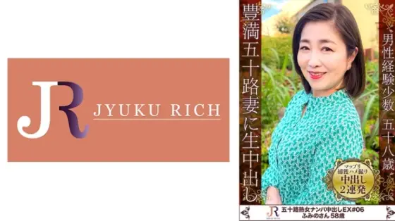 DHT-0937 "Fumino-san (58 years old), a beautiful mature woman with a voluptuous body": MGS video adult video distribution site DHT-0937