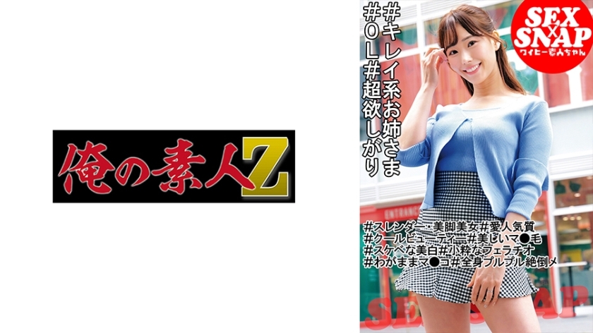 OREMO-244 เซ็นเซอร์ CENSORED