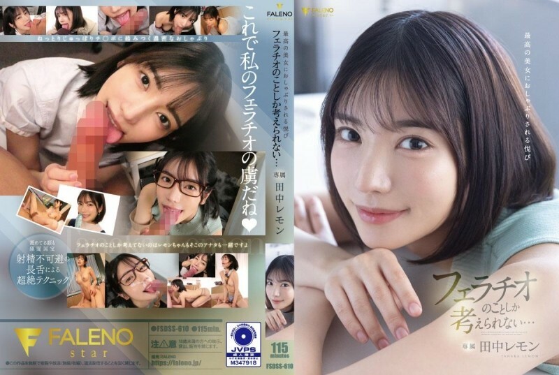 FSDSS-610 The Pleasure Of Being Pacified By The Best Beautiful Woman I Can Only Think About Blowjobs... Lemon Tanaka FSDSS-610