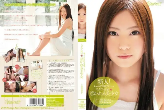 KAWD-390 Newcomer! Kawaii* exclusive debut → Star candidate ☆ Attractive beautiful girl Hitomi Madoka KAWD-390