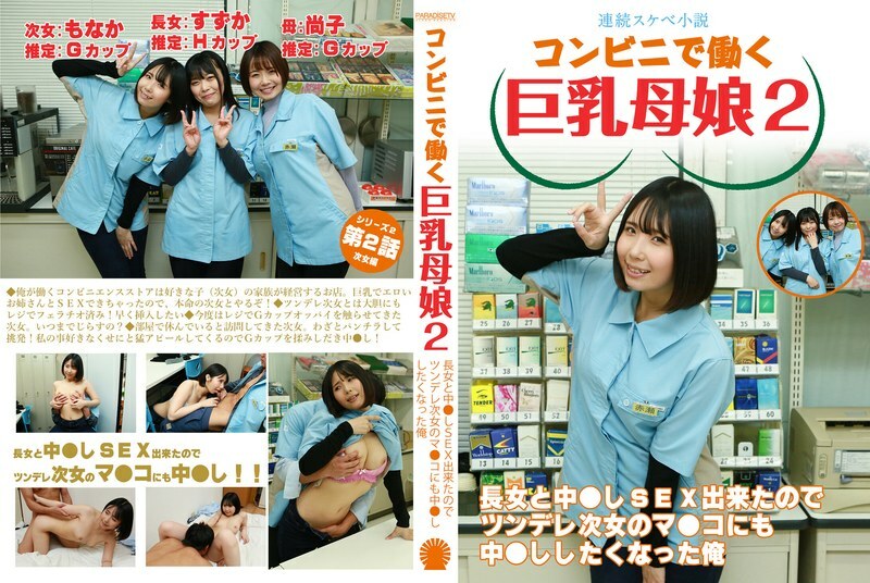PARATHD-4050 เซ็นเซอร์ CENSORED