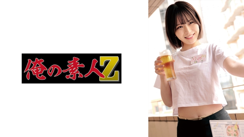 OREMO-255 Rino-chan OREMO-255