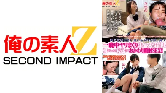 ORECS-222 I brought a beautiful girl home and secretly filmed her having sex! We stayed overnight and had sex! In the morning, I woke up and had sex with her again! Hinano Mei ORECS-222