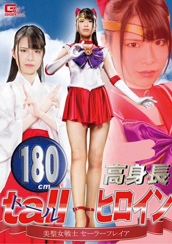 GHKR-091 180cm tall heroine, beautiful saint warrior Sailor Freya, Shoko Otani GHKR-091
