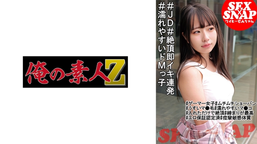 OREMO-245 เซ็นเซอร์ CENSORED