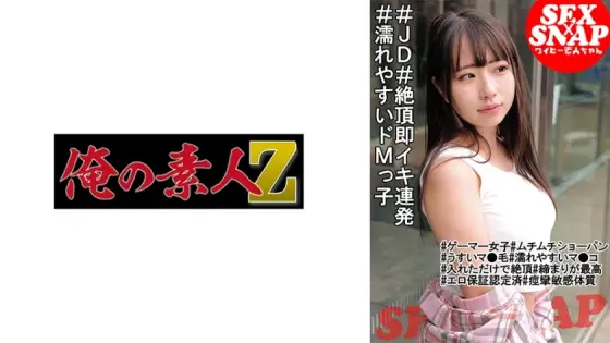 OREMO-245 Kana OREMO-245