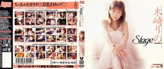 BNDV-154 Stage Rino Kizaki BNDV-154