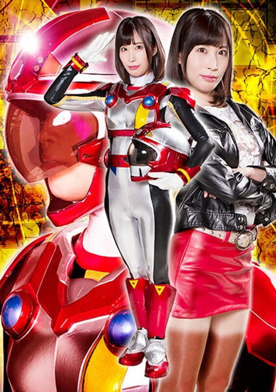 RYOJ-024 Heroine Fall Vol.124 Special Investigation and Rescue Unit Cell Warrior Hazuki Momo RYOJ-024