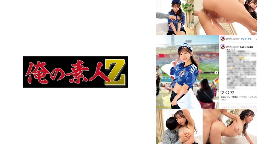 ORECO-852 AYA ORECO-852
