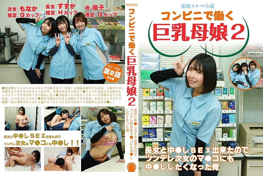PPP-3036 เซ็นเซอร์ CENSORED