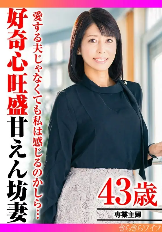 TYVM-290 She Wants to Know If She Can Feel It Even If It's Not With Her Beloved Husband... A Curious Slender Housewife's First Unfaithful Creampie Sex TYVM-290