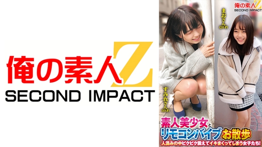 ORECS-214 Amateur beautiful girl and remote control vibrator walking in the crowd. Girls who tremble and cum in the crowd! Sumire (19 years old) Mao (20 years old) ORECS-214