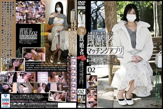 C-2864 Married people matching app 02 200 1 C-2864