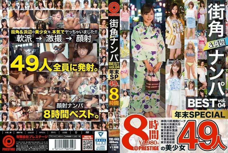 TRE-043 เซ็นเซอร์ CENSORED